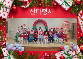 산타행사