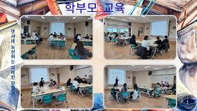 부모교육 - 멘사에 도전하는 브레인 만들기